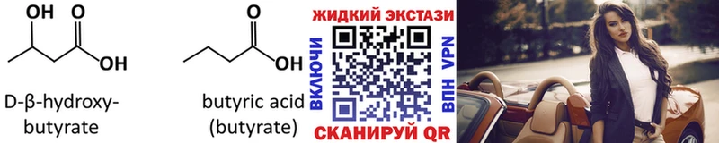 БУТИРАТ 99%  Электрогорск 