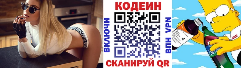 Кодеиновый сироп Lean напиток Lean (лин)  Электрогорск 