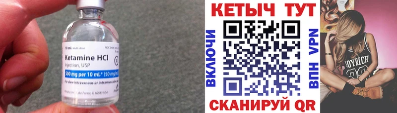 Кетамин ketamine Электрогорск